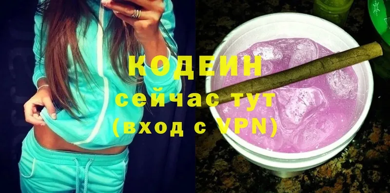 hydra ONION  Котлас  Кодеин напиток Lean (лин) 