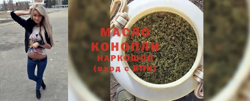 ТГК гашишное масло  купить наркотик  Котлас 